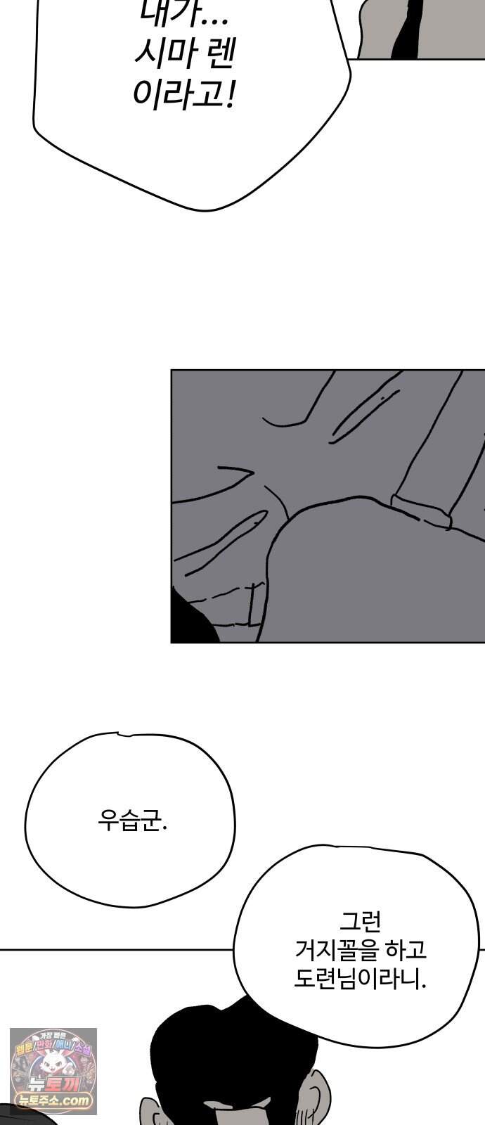 뻐꾸기는 운다 13 88