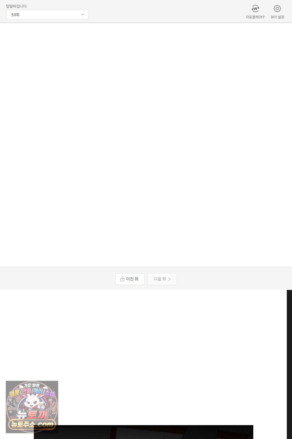 탑알바입니다 59화 1