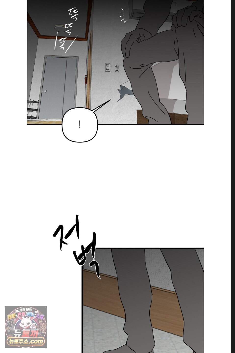 탑알바입니다 59화 2