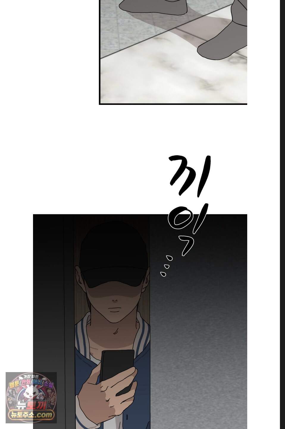 탑알바입니다 59화 3