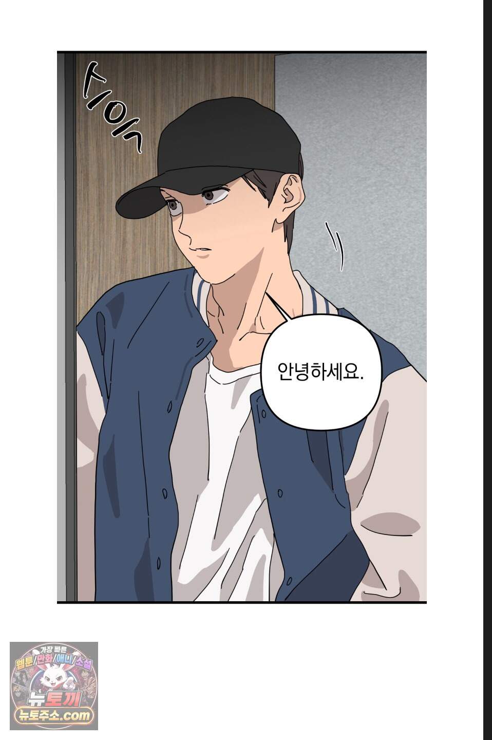 탑알바입니다 59화 5