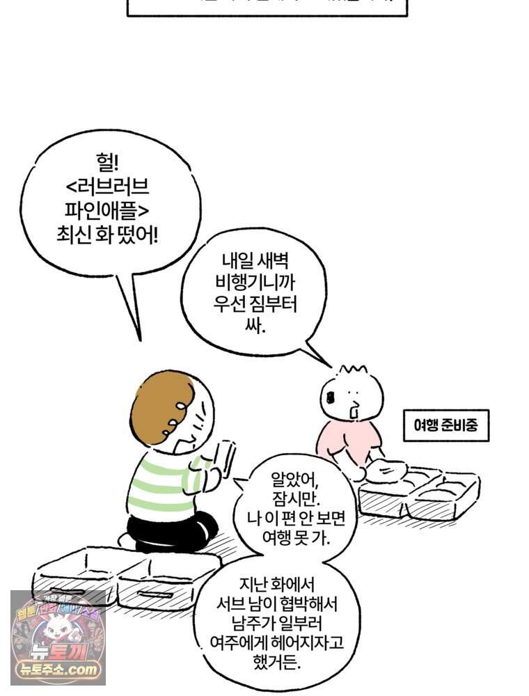 [특집] 최애 작가의 최애 만화가 궁금해! 난다 추천 <부르다가 내가 죽을 여자뮤지션> 2
