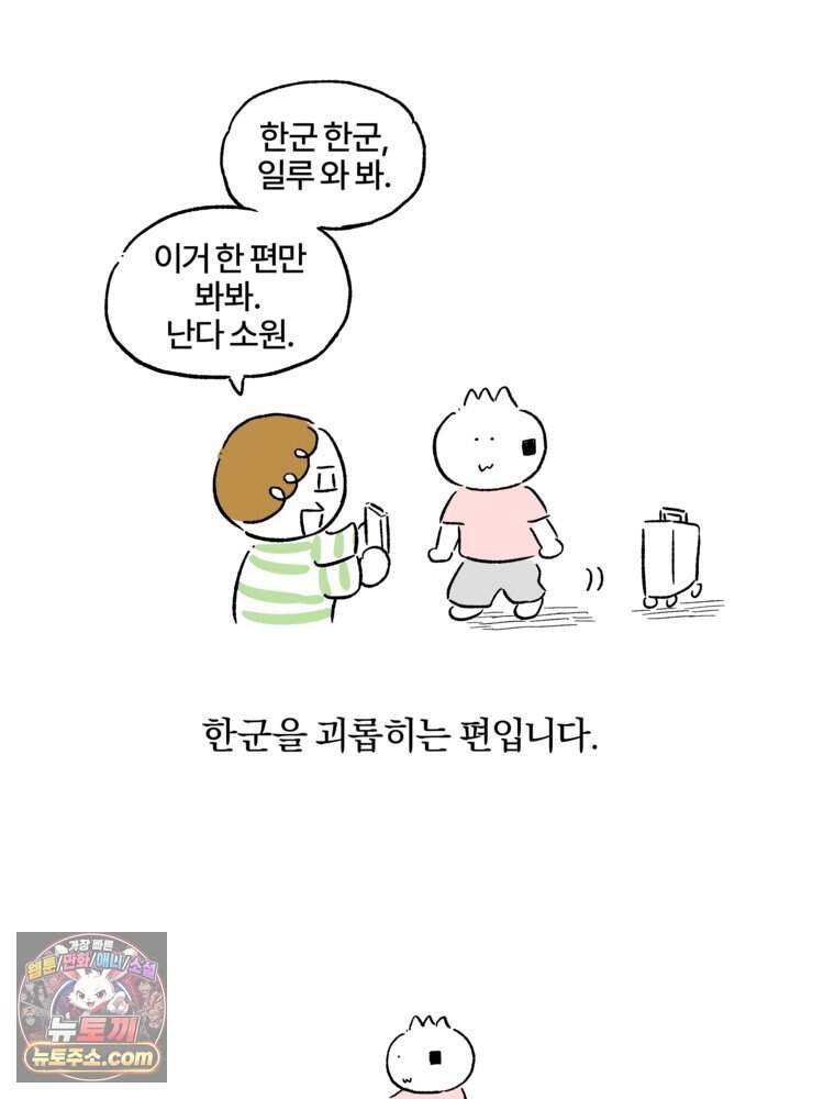[특집] 최애 작가의 최애 만화가 궁금해! 난다 추천 <부르다가 내가 죽을 여자뮤지션> 5