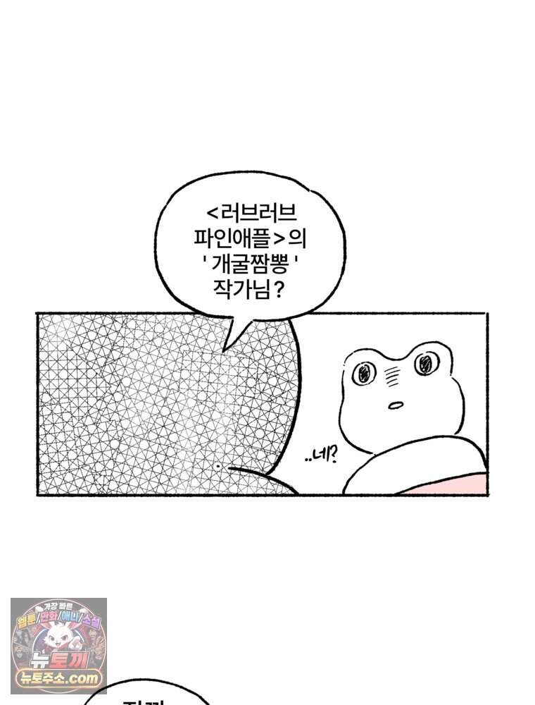 [특집] 최애 작가의 최애 만화가 궁금해! 난다 추천 <부르다가 내가 죽을 여자뮤지션> 9
