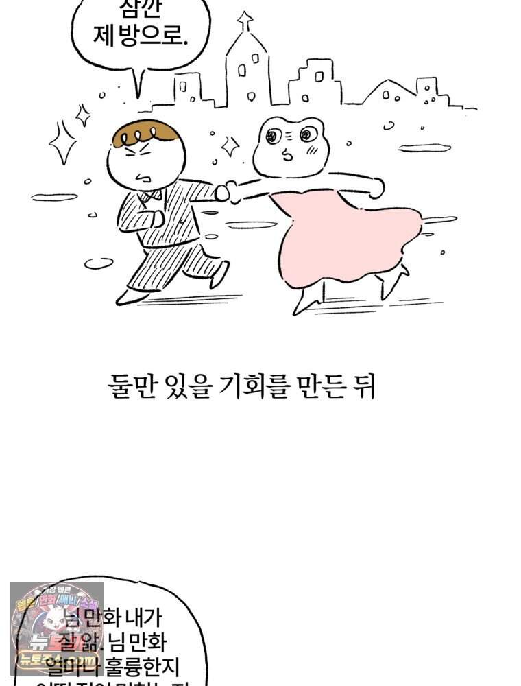 [특집] 최애 작가의 최애 만화가 궁금해! 난다 추천 <부르다가 내가 죽을 여자뮤지션> 10