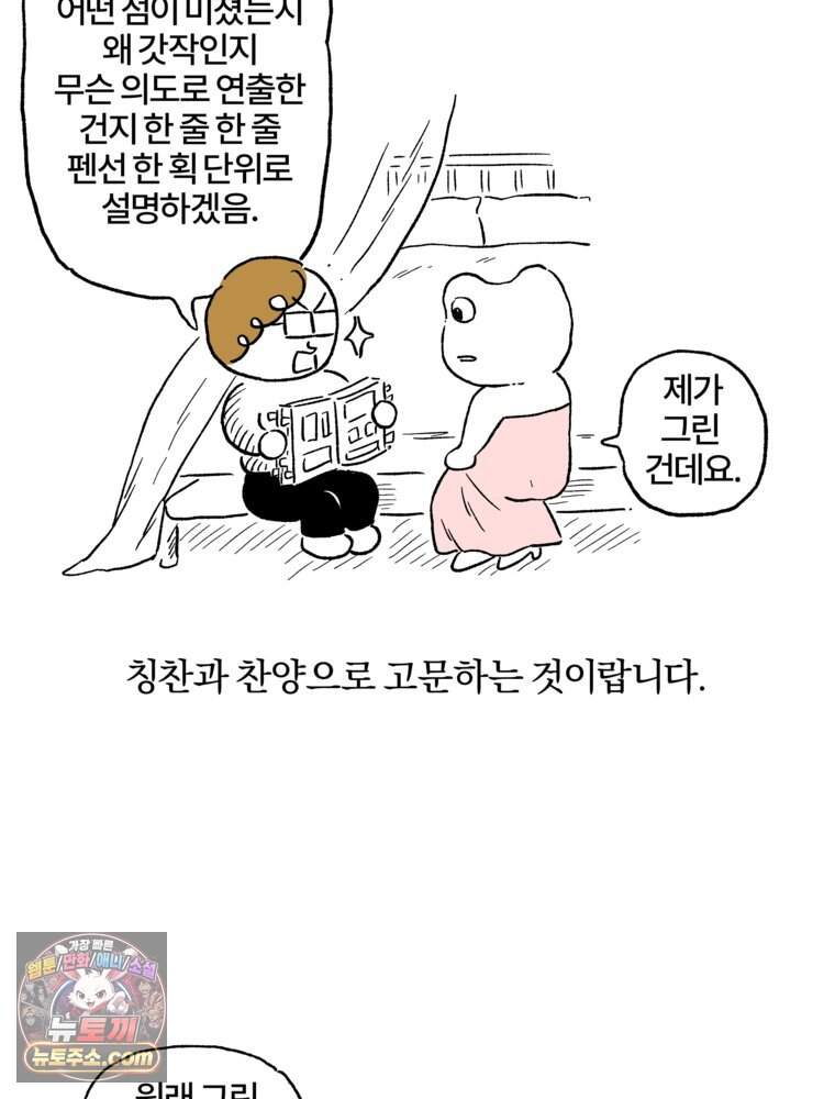 [특집] 최애 작가의 최애 만화가 궁금해! 난다 추천 <부르다가 내가 죽을 여자뮤지션> 11