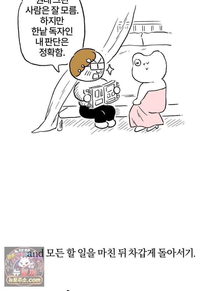 [특집] 최애 작가의 최애 만화가 궁금해! 난다 추천 <부르다가 내가 죽을 여자뮤지션> 12