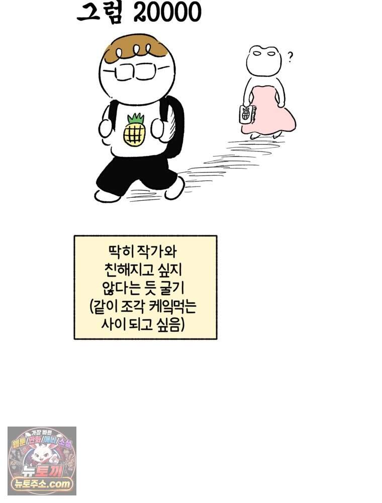 [특집] 최애 작가의 최애 만화가 궁금해! 난다 추천 <부르다가 내가 죽을 여자뮤지션> 13