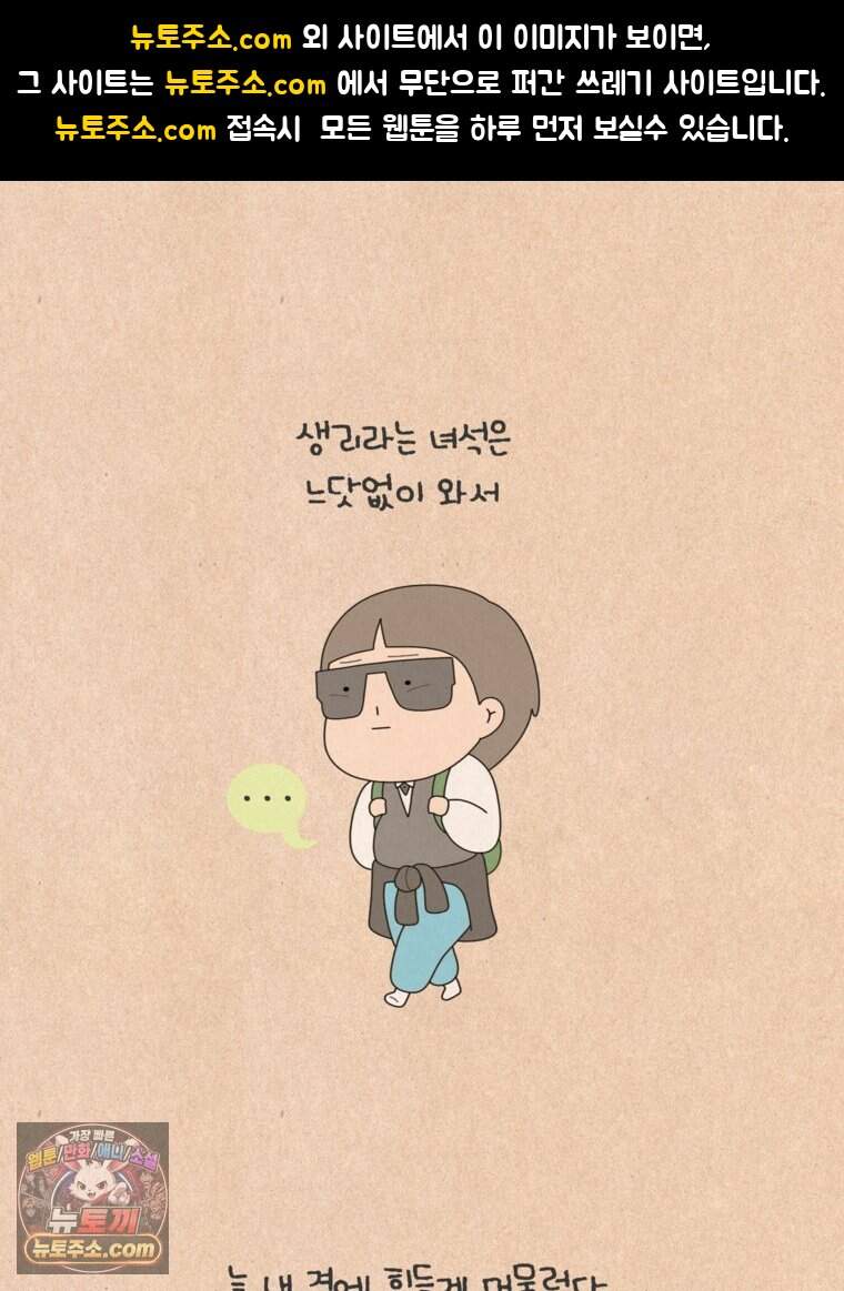 [특집] 최애 작가의 최애 만화가 궁금해! 2B 추천 <폐경록> 1