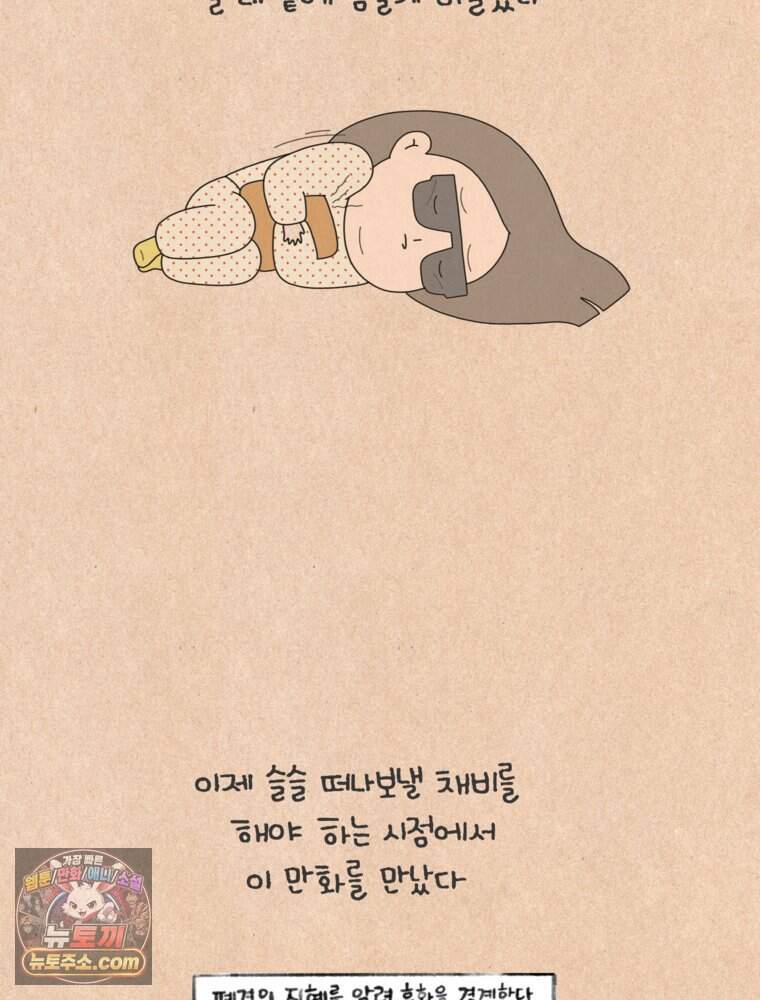 [특집] 최애 작가의 최애 만화가 궁금해! 2B 추천 <폐경록> 2