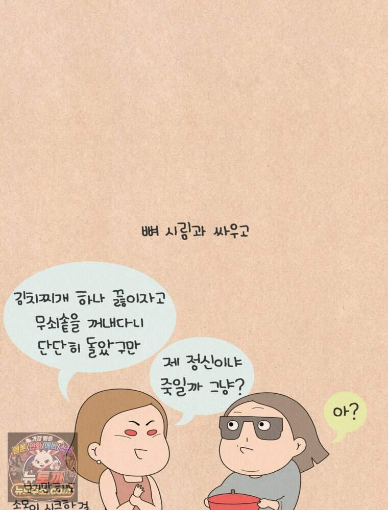 [특집] 최애 작가의 최애 만화가 궁금해! 2B 추천 <폐경록> 6