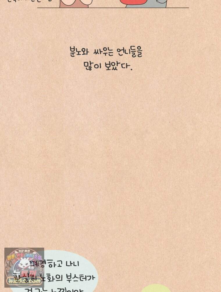 [특집] 최애 작가의 최애 만화가 궁금해! 2B 추천 <폐경록> 7
