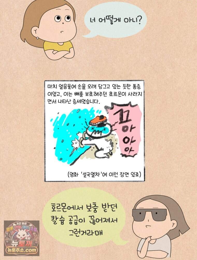 [특집] 최애 작가의 최애 만화가 궁금해! 2B 추천 <폐경록> 10