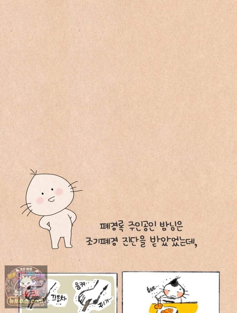 [특집] 최애 작가의 최애 만화가 궁금해! 2B 추천 <폐경록> 11