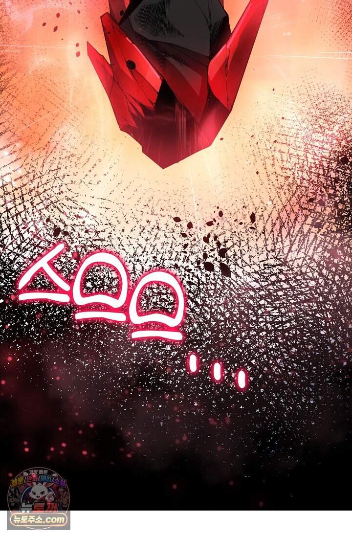유일무이의 네크로맨서 130화 16