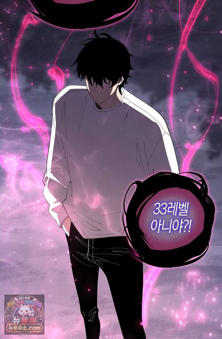 유일무이의 네크로맨서 130화 23