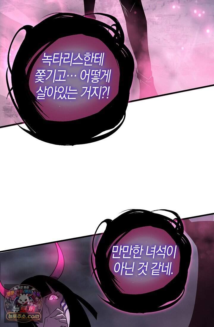유일무이의 네크로맨서 130화 24