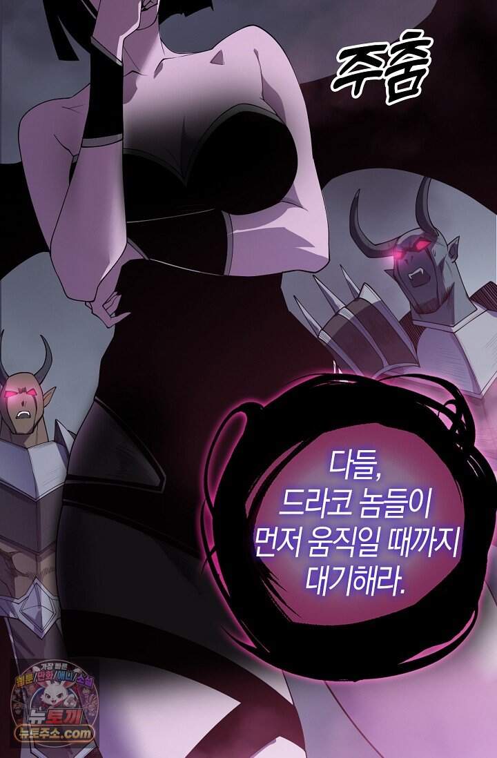 유일무이의 네크로맨서 130화 25