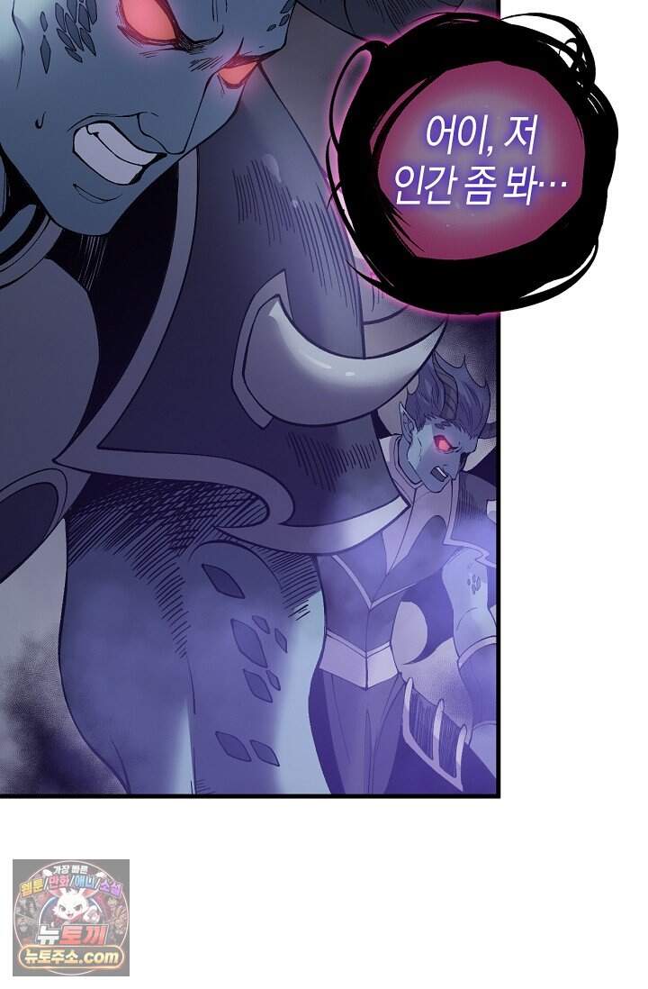 유일무이의 네크로맨서 130화 27