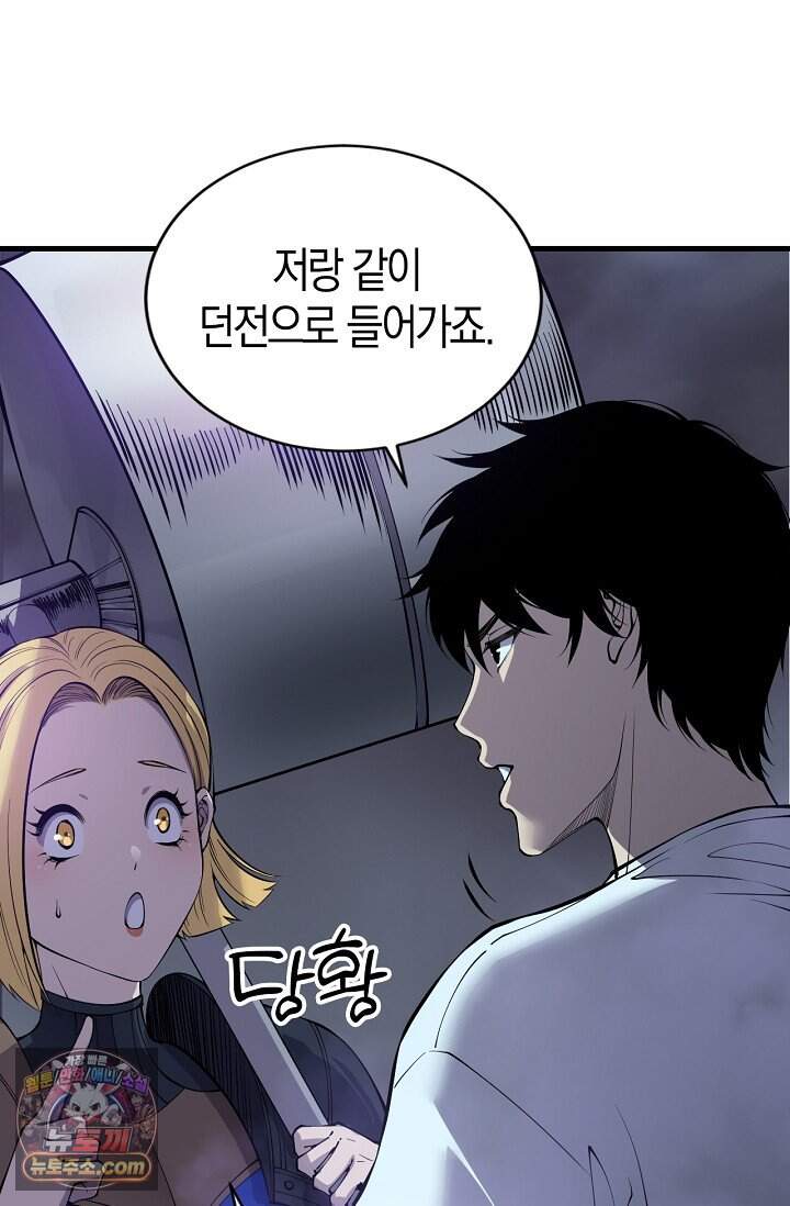 유일무이의 네크로맨서 130화 32