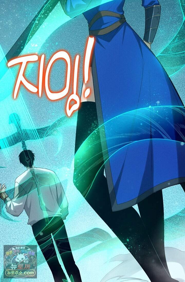 유일무이의 네크로맨서 130화 37