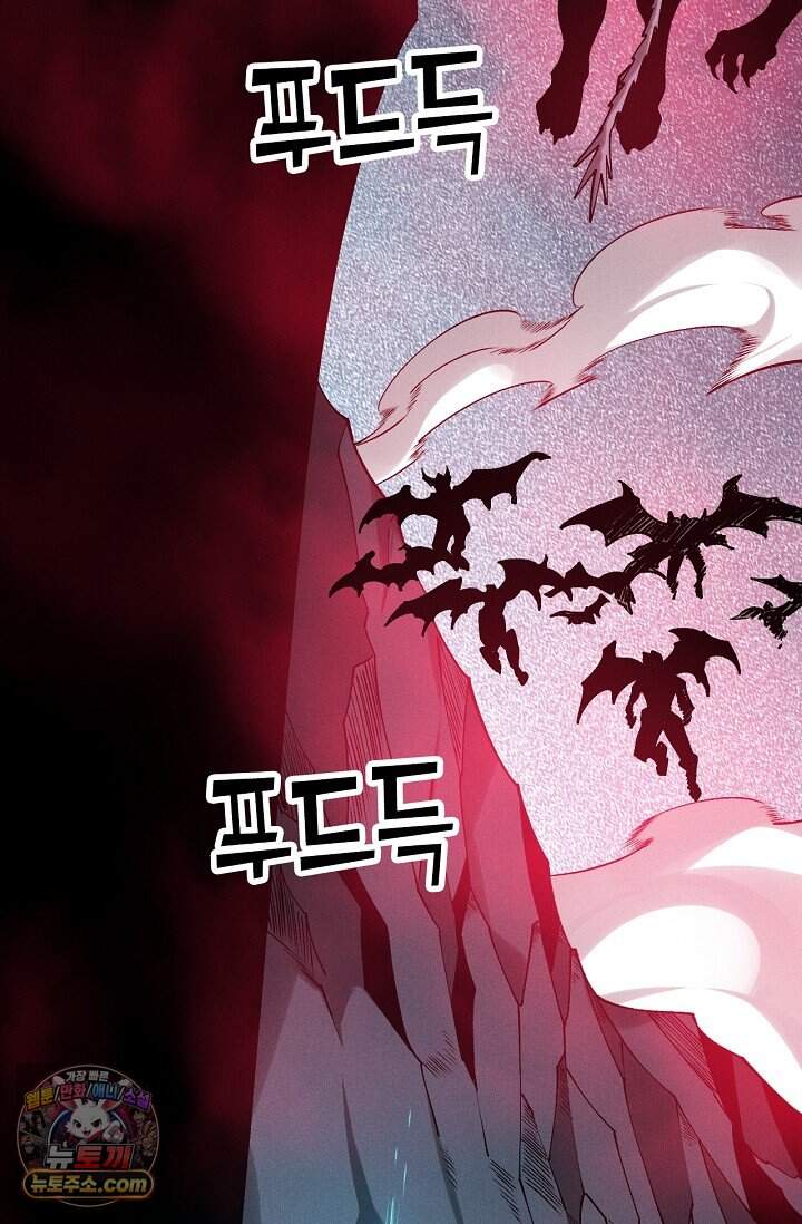 유일무이의 네크로맨서 130화 43