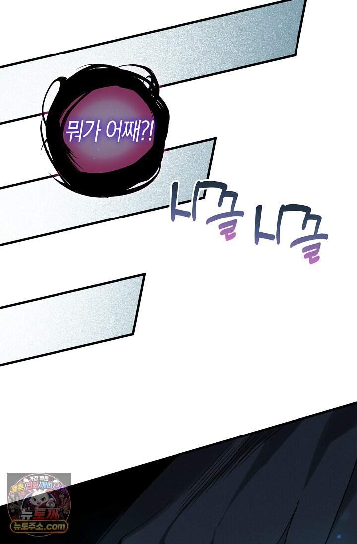 유일무이의 네크로맨서 130화 46