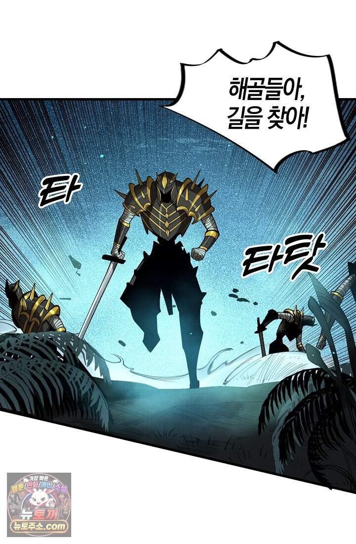유일무이의 네크로맨서 130화 51