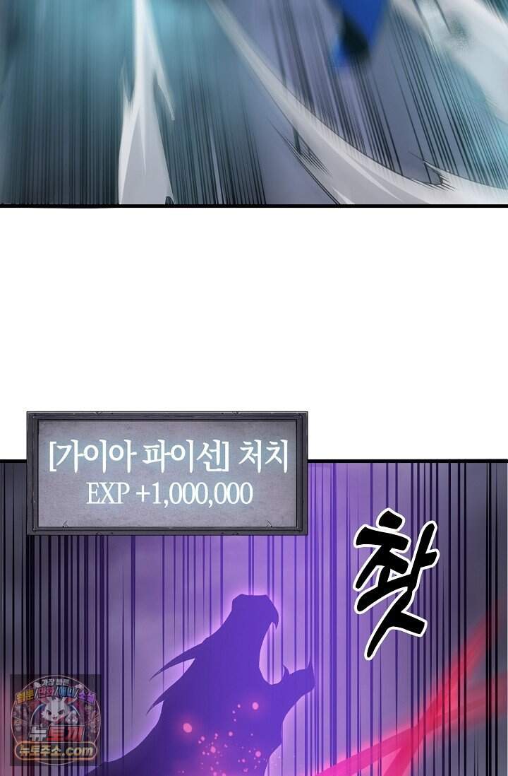 유일무이의 네크로맨서 130화 65