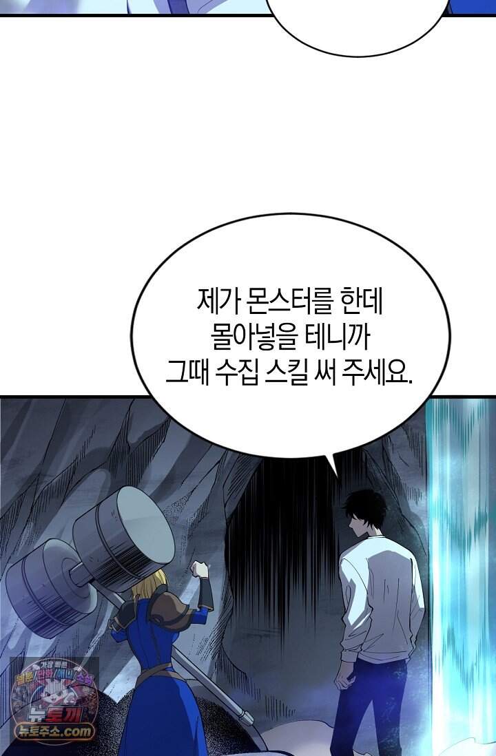 유일무이의 네크로맨서 130화 70