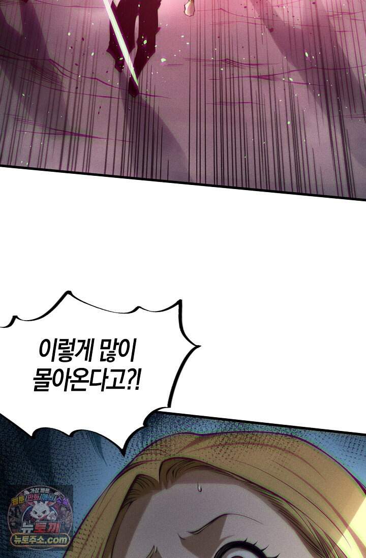 유일무이의 네크로맨서 130화 76