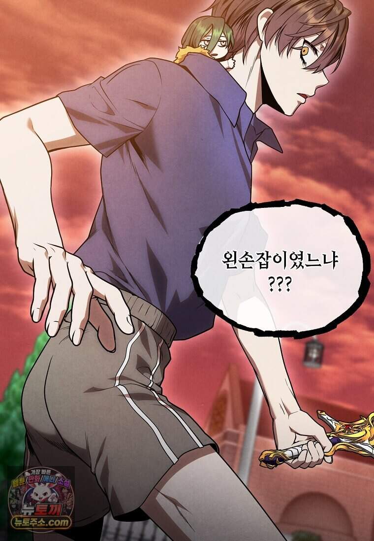 후작가의 역대급 막내아들 176화 3