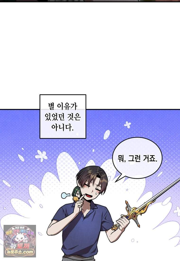 후작가의 역대급 막내아들 176화 4