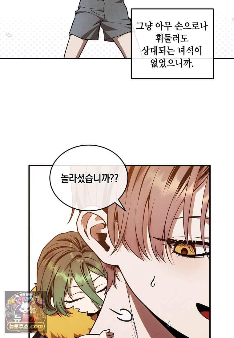 후작가의 역대급 막내아들 176화 5