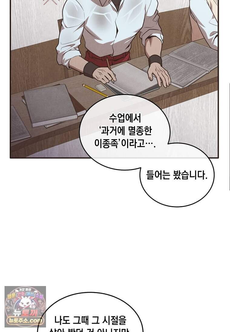 후작가의 역대급 막내아들 176화 9