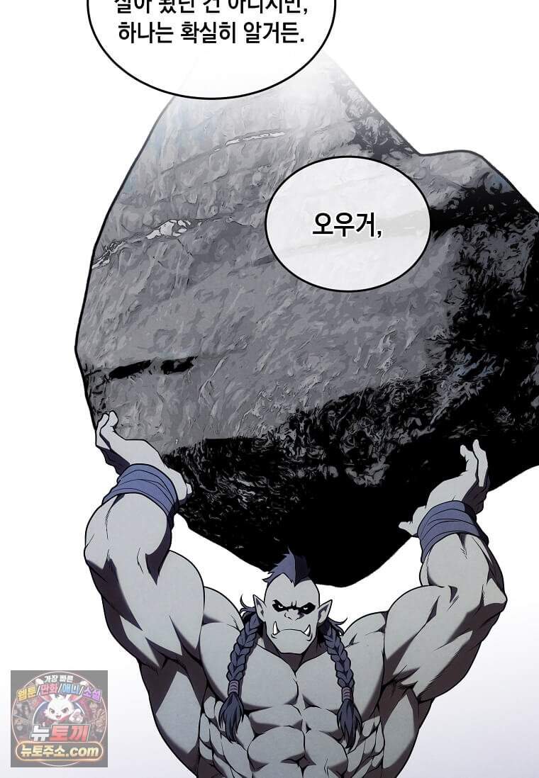 후작가의 역대급 막내아들 176화 10