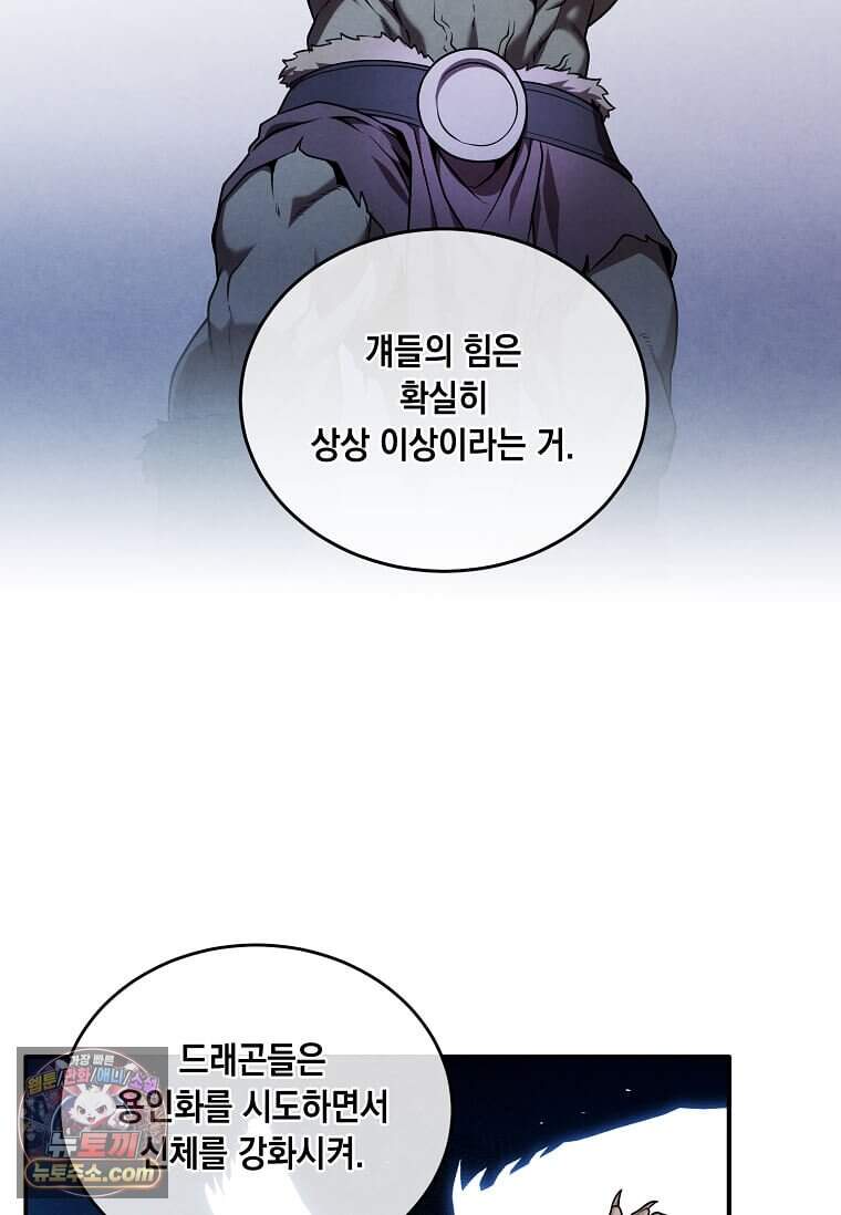 후작가의 역대급 막내아들 176화 11