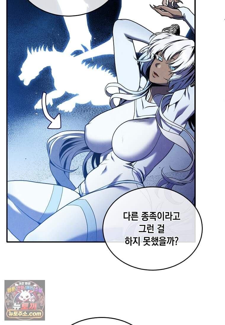 후작가의 역대급 막내아들 176화 12