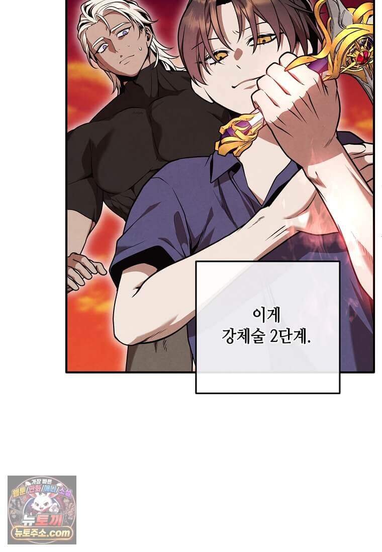 후작가의 역대급 막내아들 176화 20