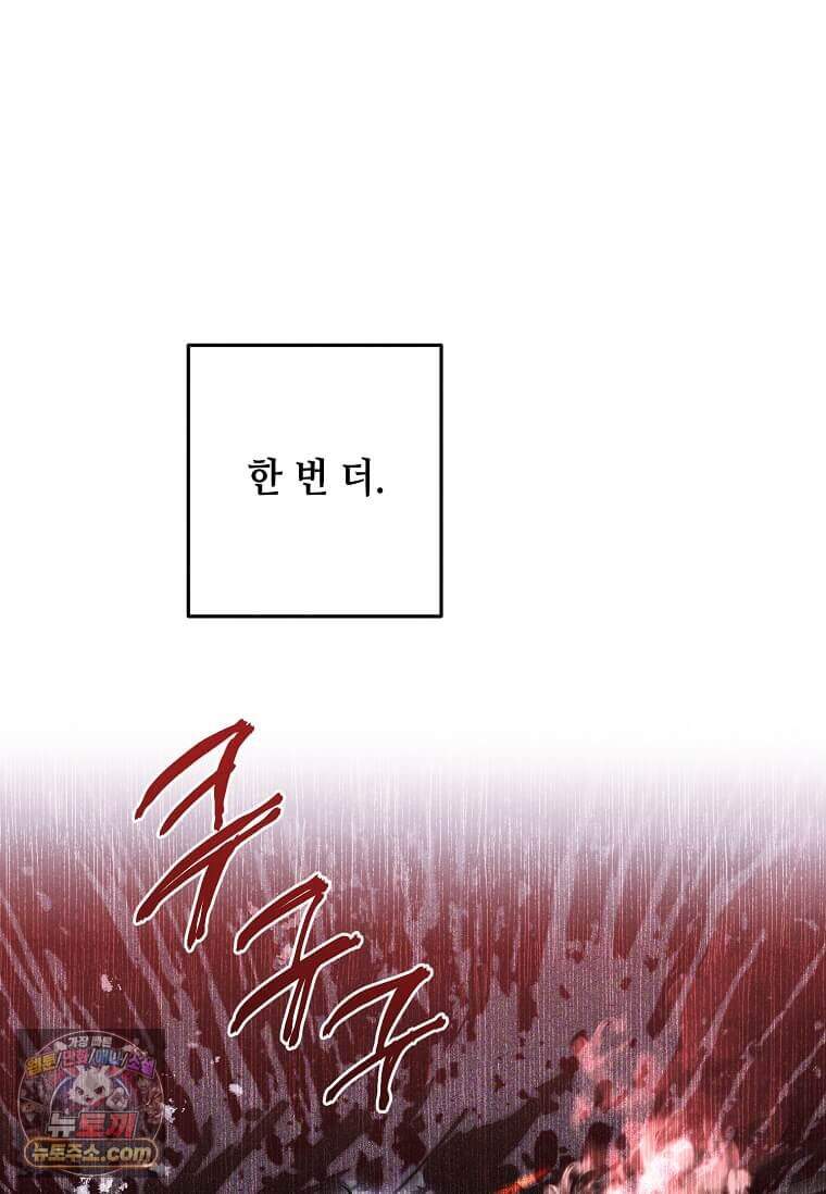 후작가의 역대급 막내아들 176화 23