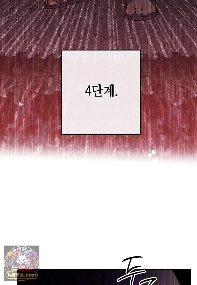 후작가의 역대급 막내아들 176화 25