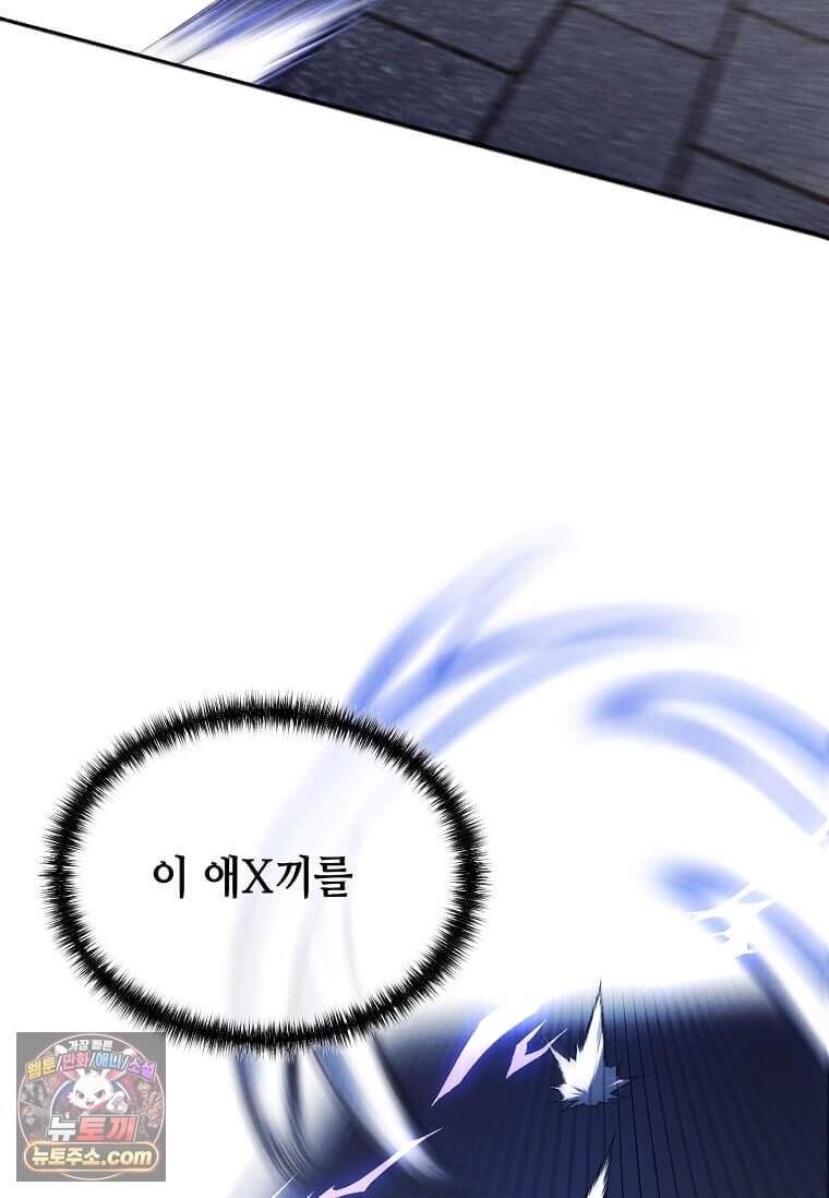 후작가의 역대급 막내아들 176화 30