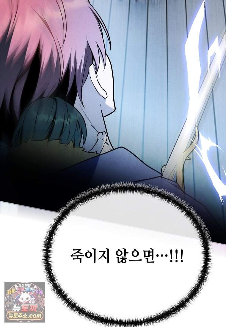 후작가의 역대급 막내아들 176화 32