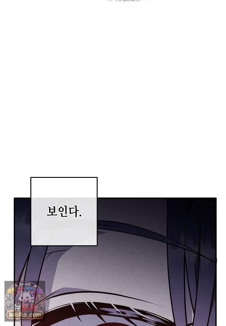 후작가의 역대급 막내아들 176화 33
