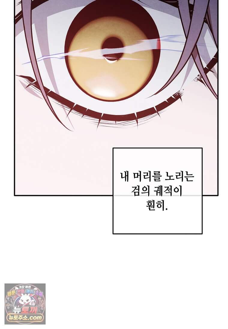 후작가의 역대급 막내아들 176화 34