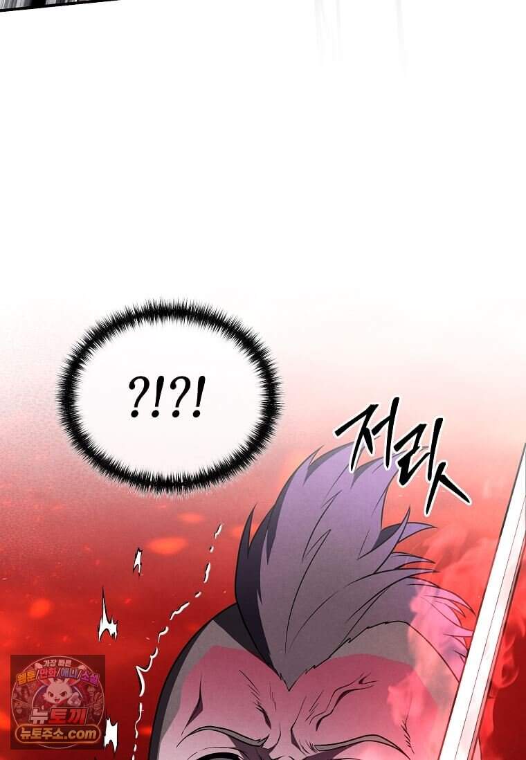 후작가의 역대급 막내아들 176화 39
