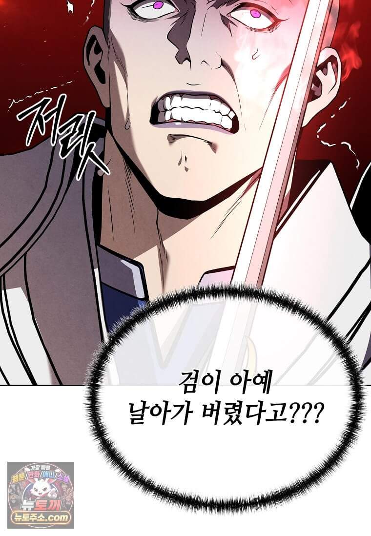 후작가의 역대급 막내아들 176화 40