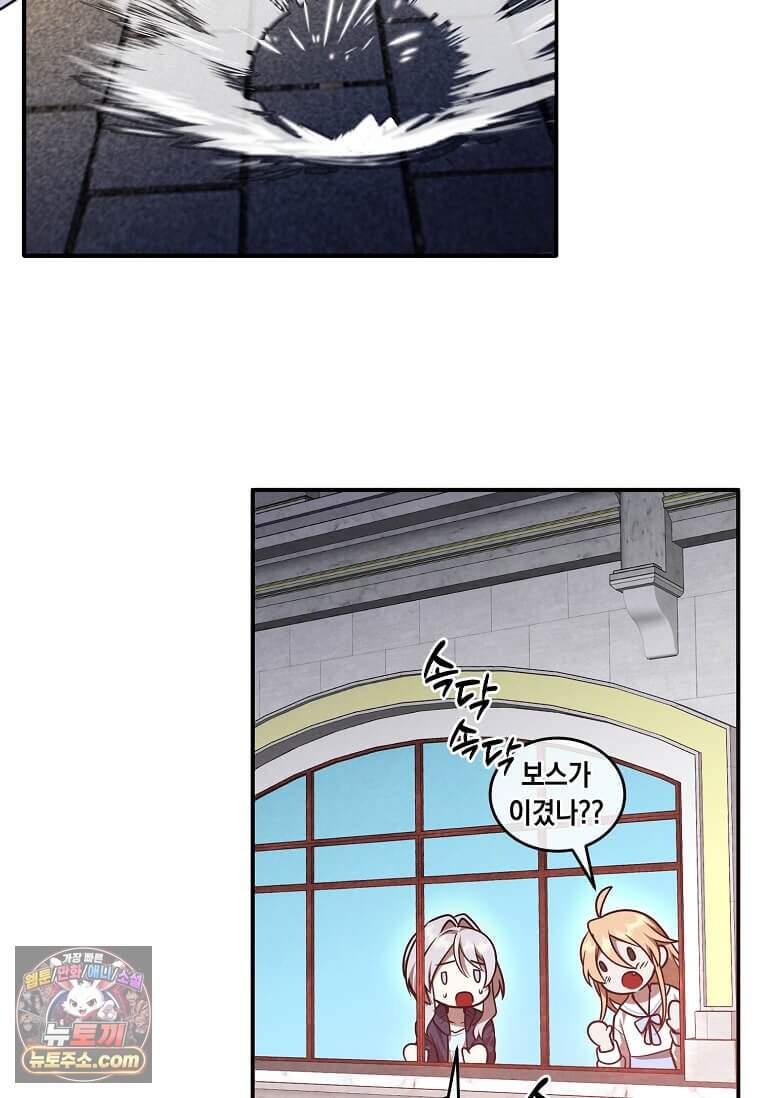 후작가의 역대급 막내아들 176화 42
