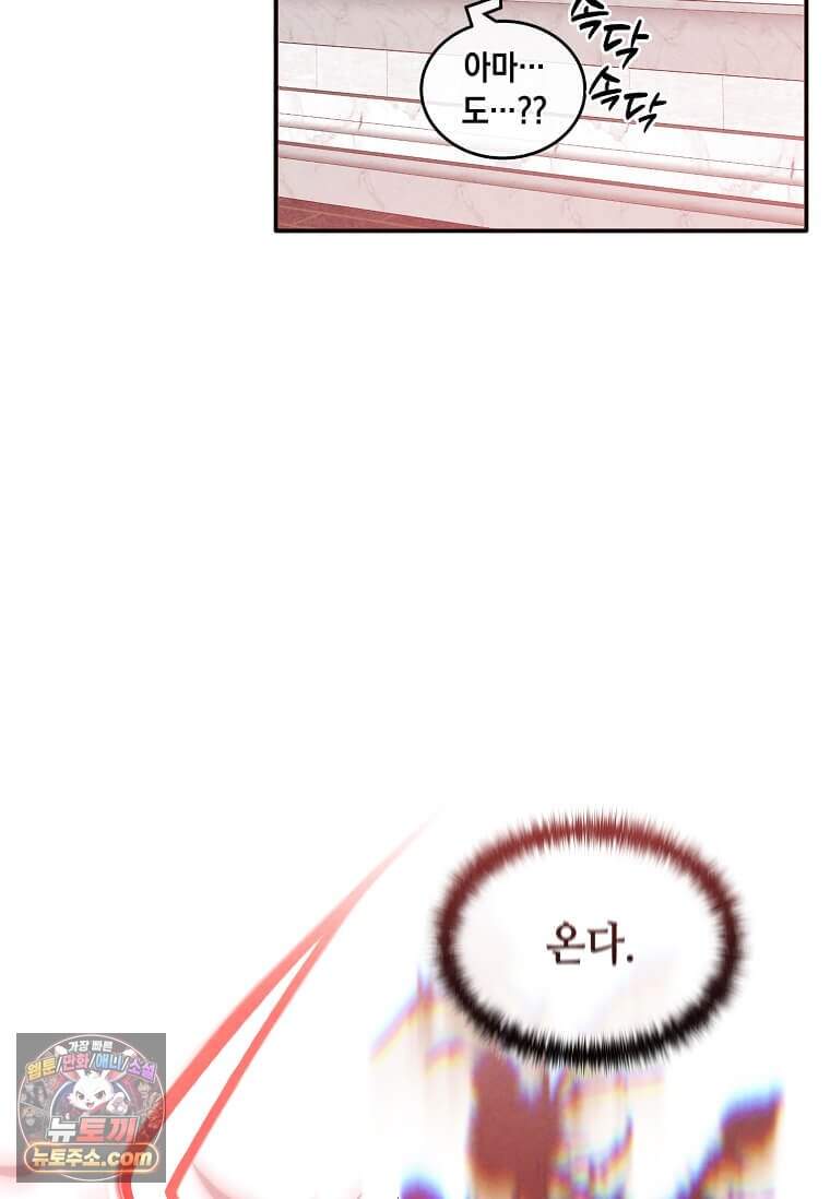 후작가의 역대급 막내아들 176화 43