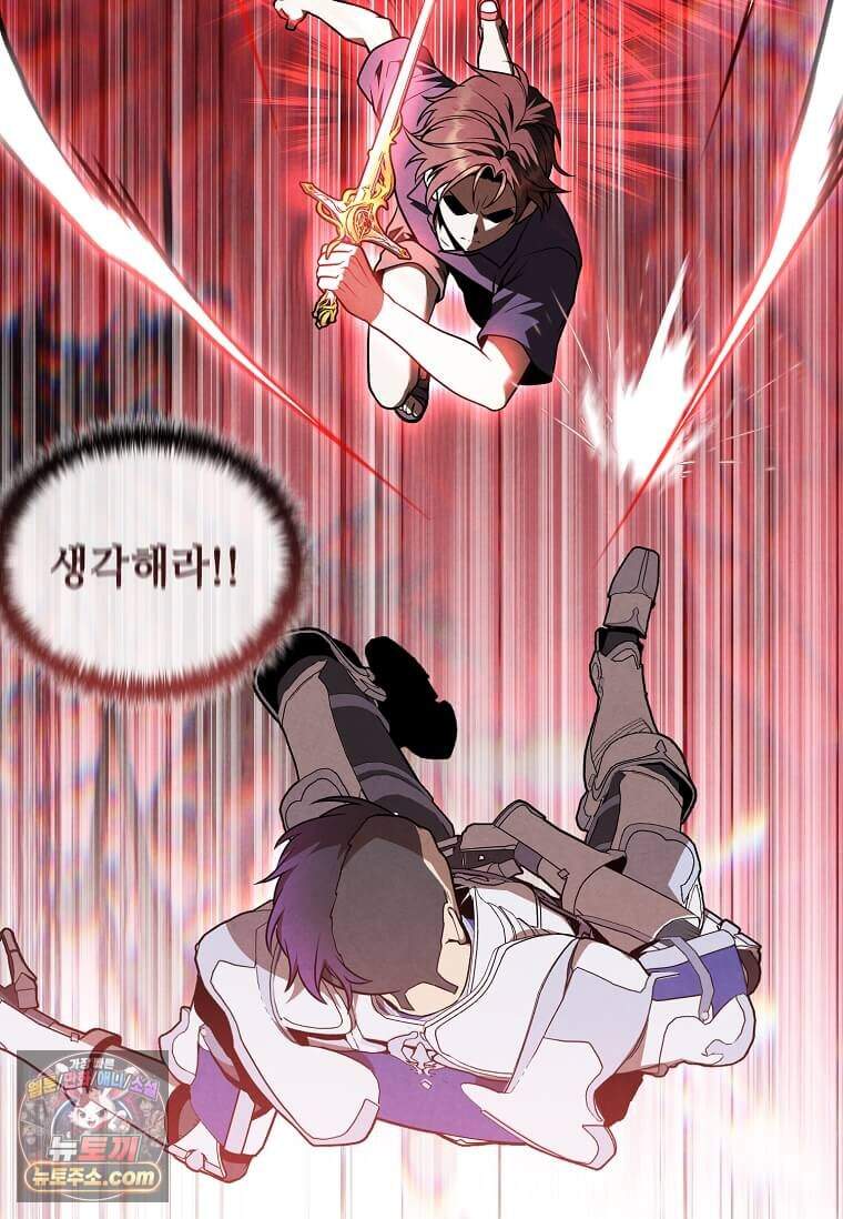 후작가의 역대급 막내아들 176화 45